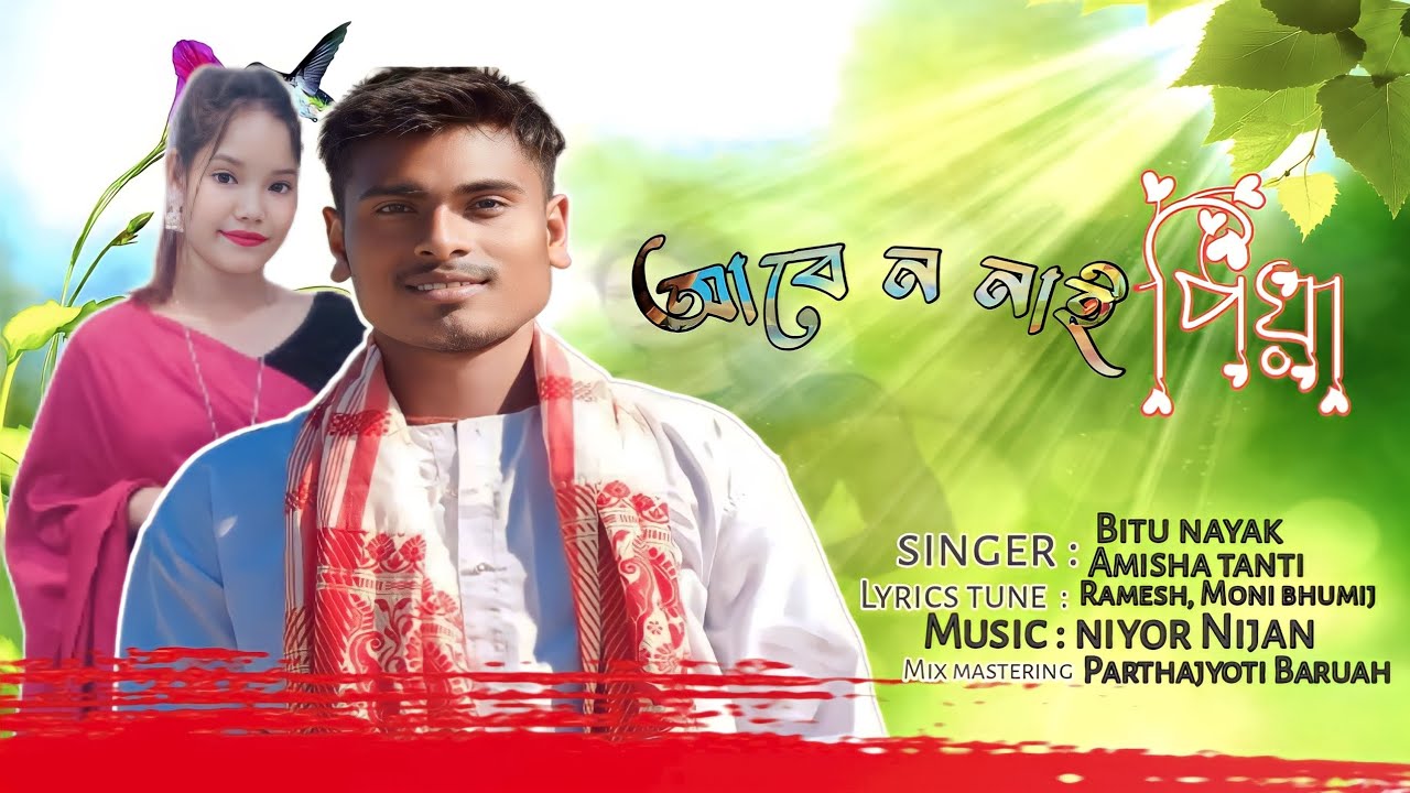 Abe No Nai Piya .. New Modern Jhumur song.. Bitu Nayak . Amisha Tanti