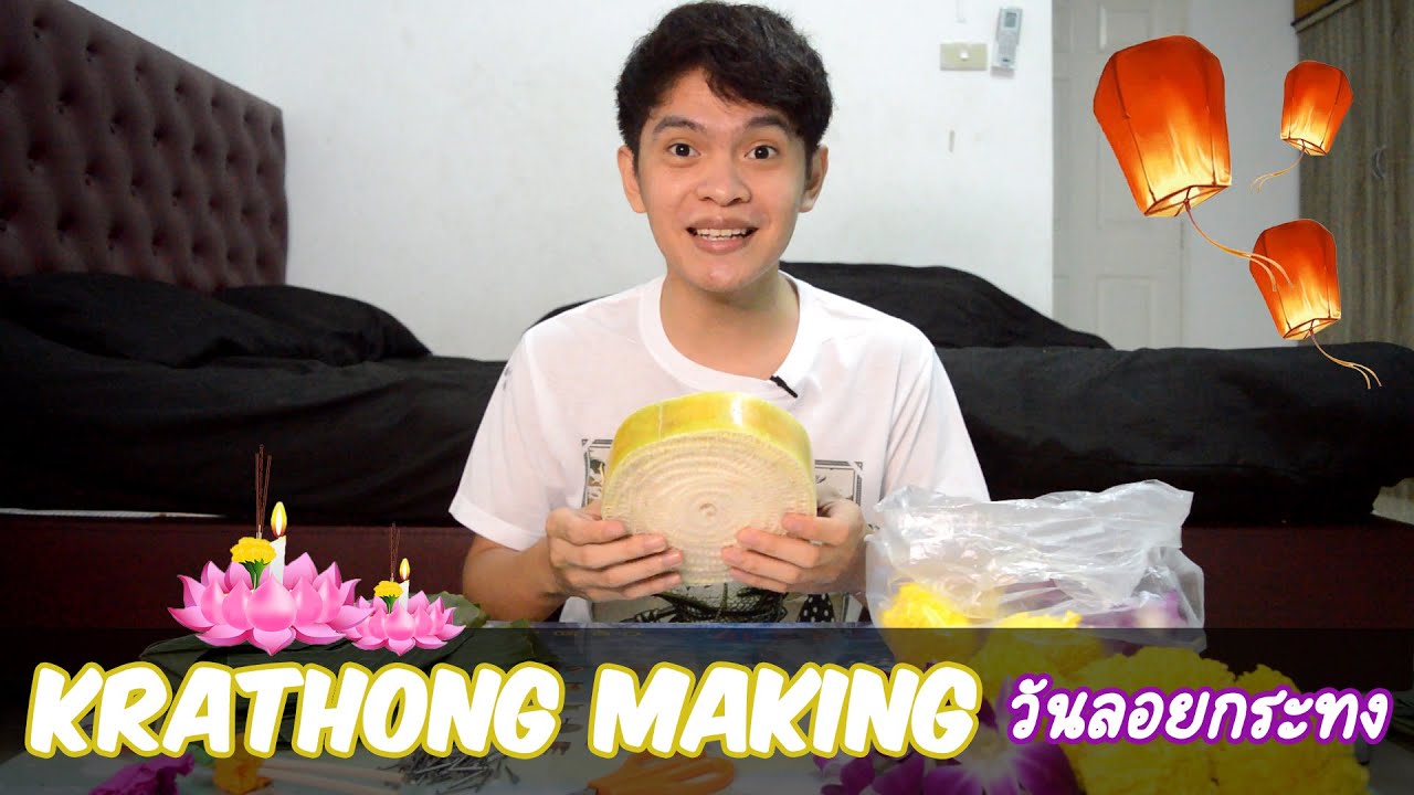 Let's Make a Krathong | วันลอยกระทง