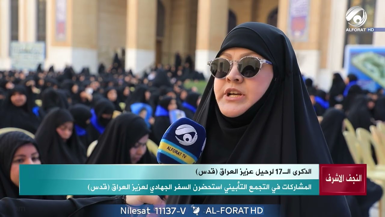 المرأة العراقية تجدد الوفاء في ذكرى عزيز العراق قدس سره