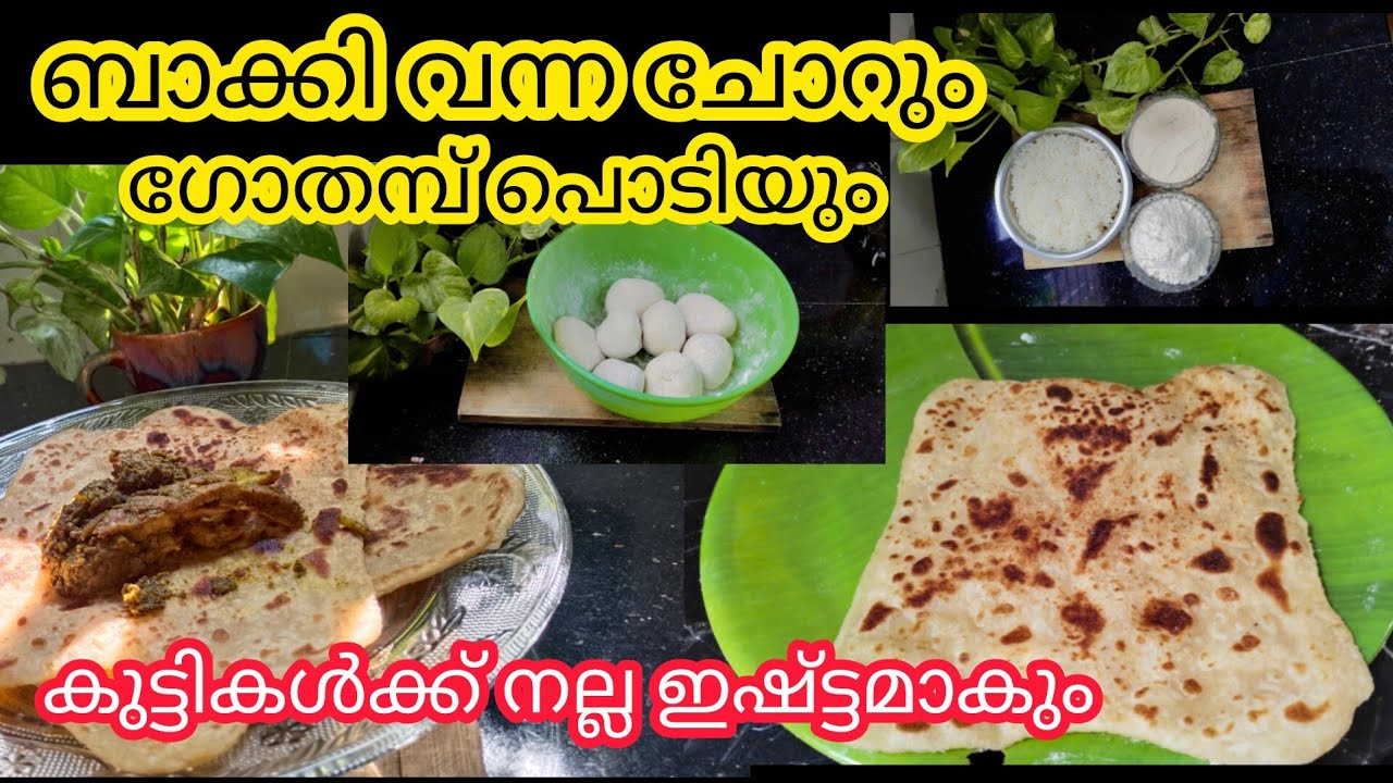 ബാക്കി വന്ന ചോറ് കൊണ്ട് ഇതൊന്ന് ഉണ്ടാക്കി നോക്കൂ... 