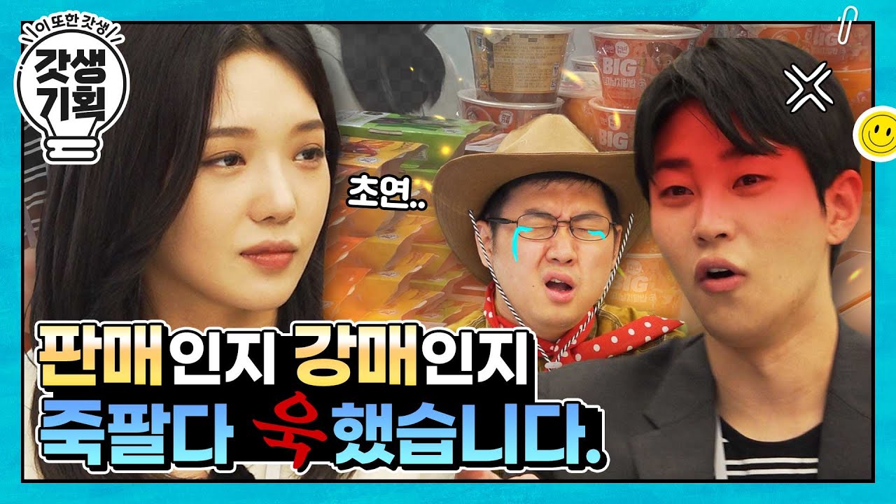 나랑 눈 마주치면 사는거다?  | 📁[갓생기획2] EP9