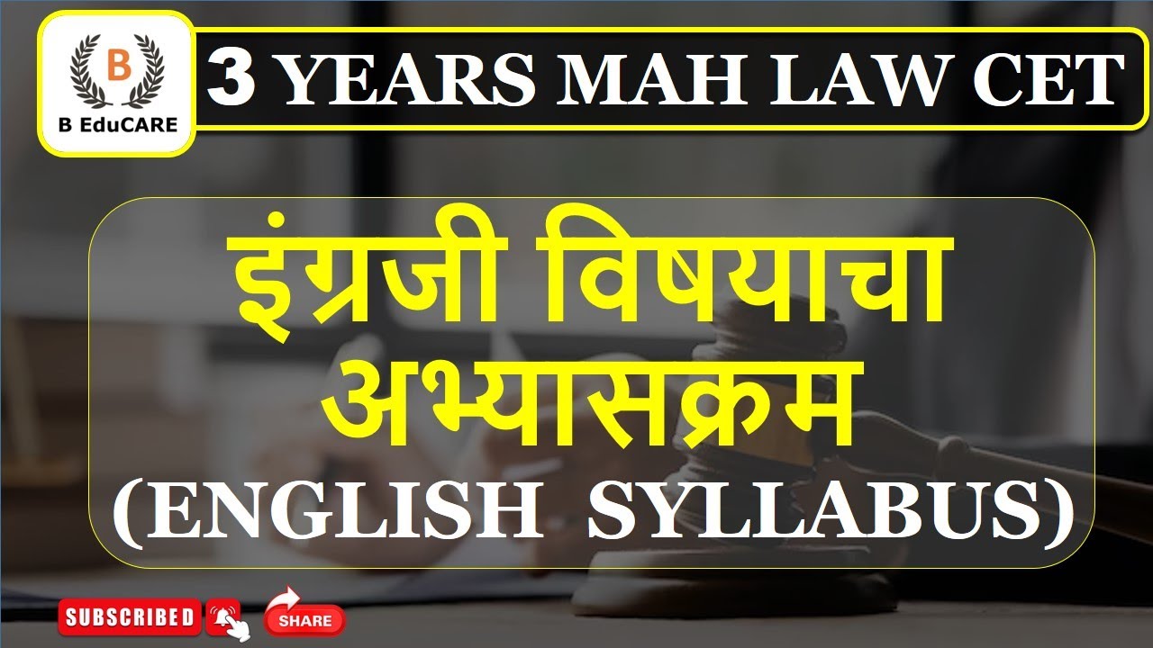3 YEARS MH LAW CET 2024 | English Subject syllabus (In Marathi)