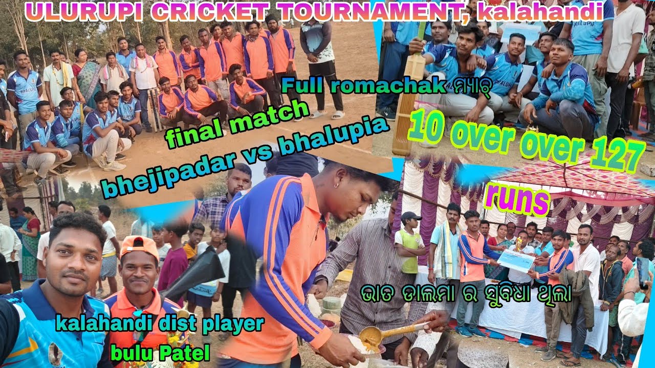 ULURUPI CRICKET TOURNAMENT re results Kana hela...  Final Dina..#rajesh360vlogs #cricketvlogs