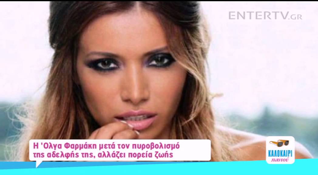 Entertv: Όλγα Φαρμάκη: «Αποτραβήχτηκα, ήθελα να βρω τον εαυτό μου μετά από...»