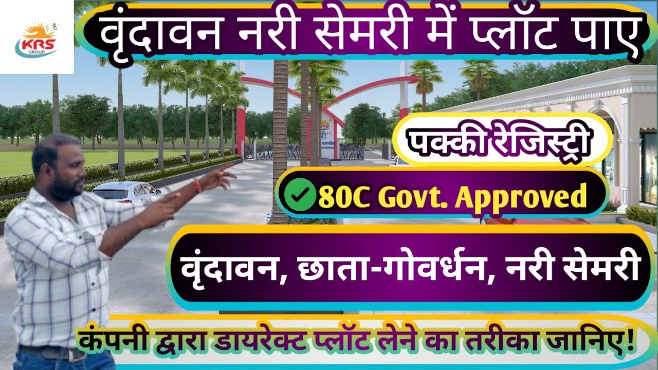  Shri Radha Rani Township Nari | 80C Government Approved Plots in Vrindavan