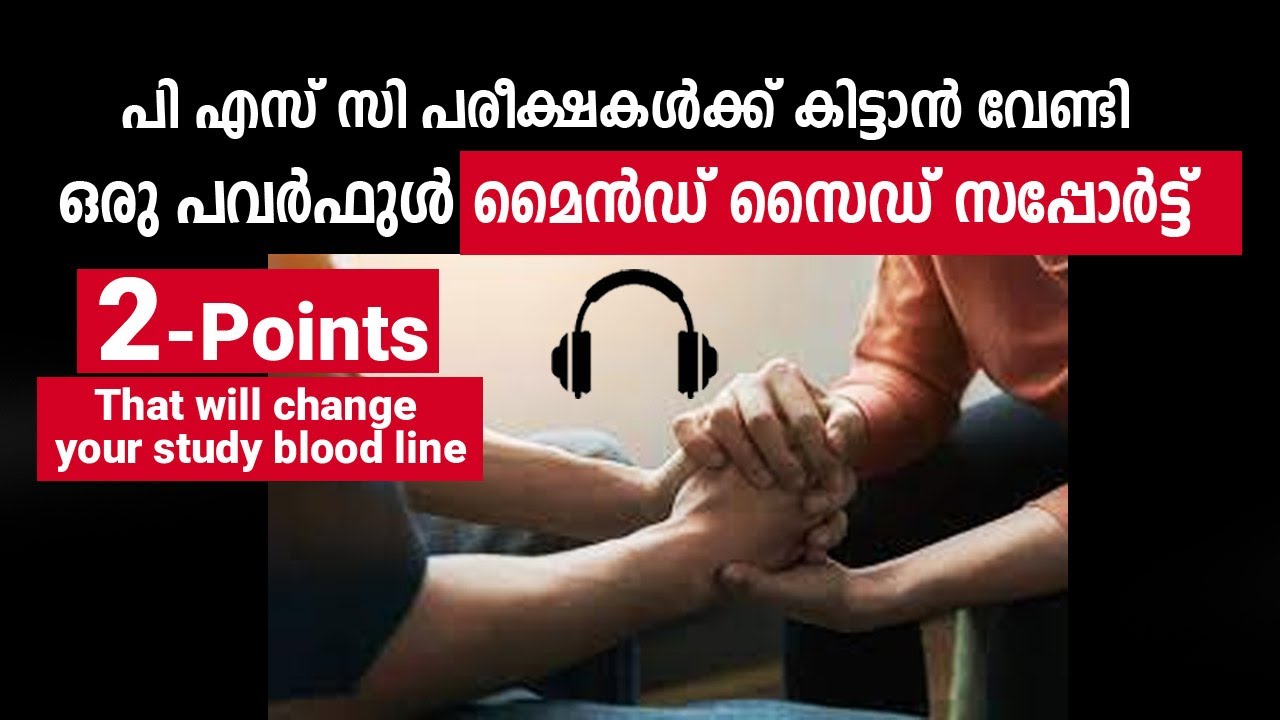 പഠിക്കാൻ ഇറങ്ങിയാൽ ഇത് നിർത്തുക.