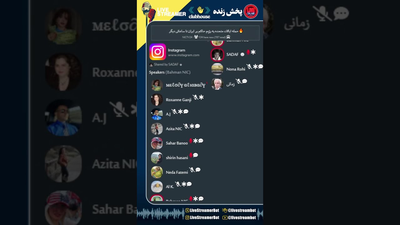 🔥گزارش لحظه به لحظه حمله ایالات متحده به رژیم حاکم بر ایران - رکسان گنجی، سحر بانو - [NicTv24]