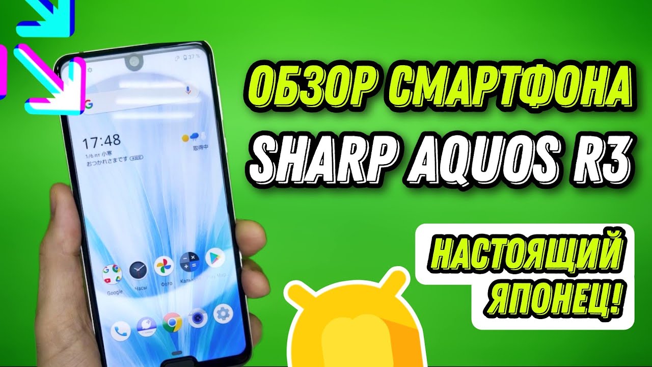 Обзор флагманского смартфона Sharp Aquos R3 / Настоящее японское смартфон!