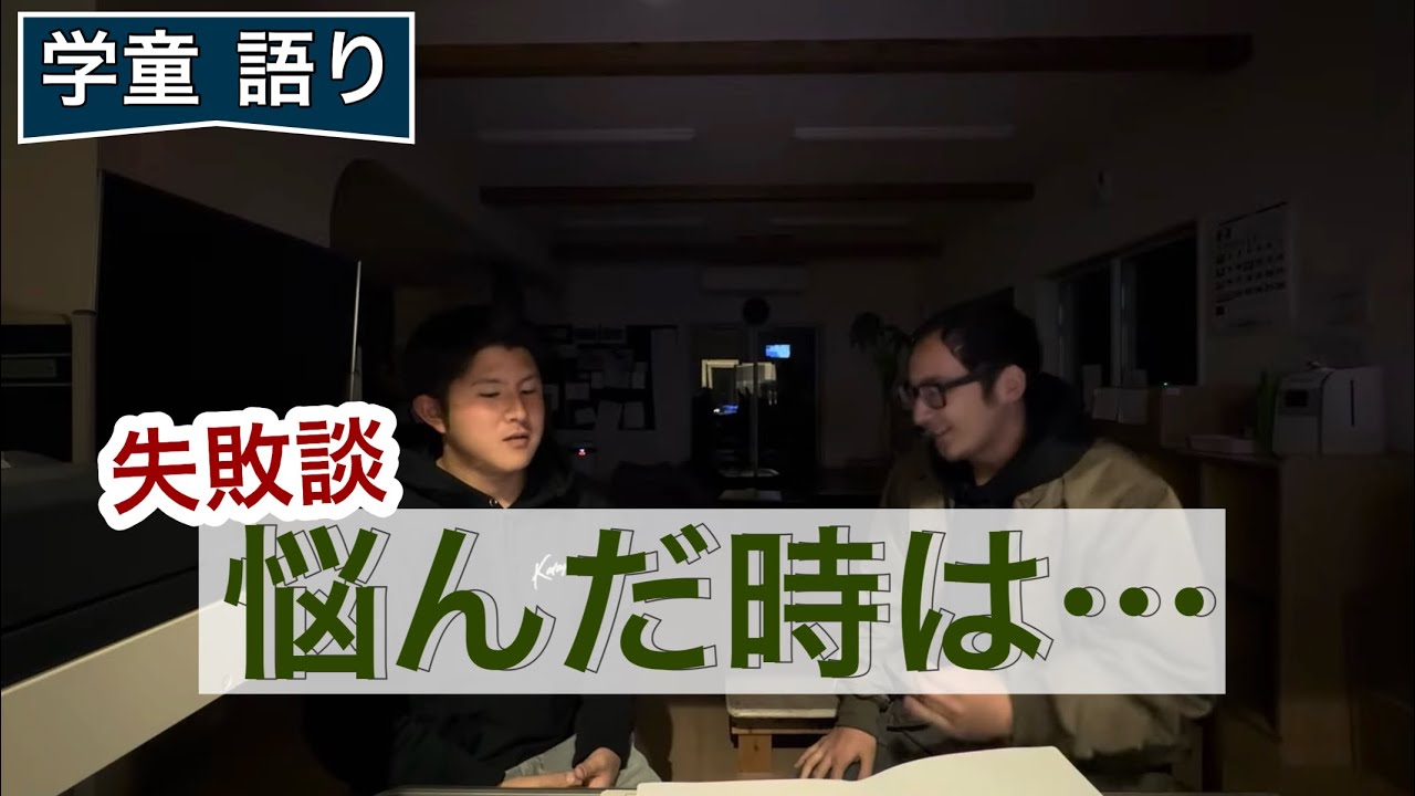 保育士になっての失敗談と立ち直り方［保育士・学童支援員向け］