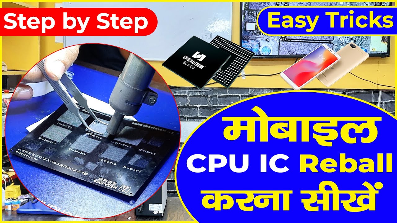 Mobile IC Reballing Kaise Kare | Mobile Repairing Course by Multitech Institute