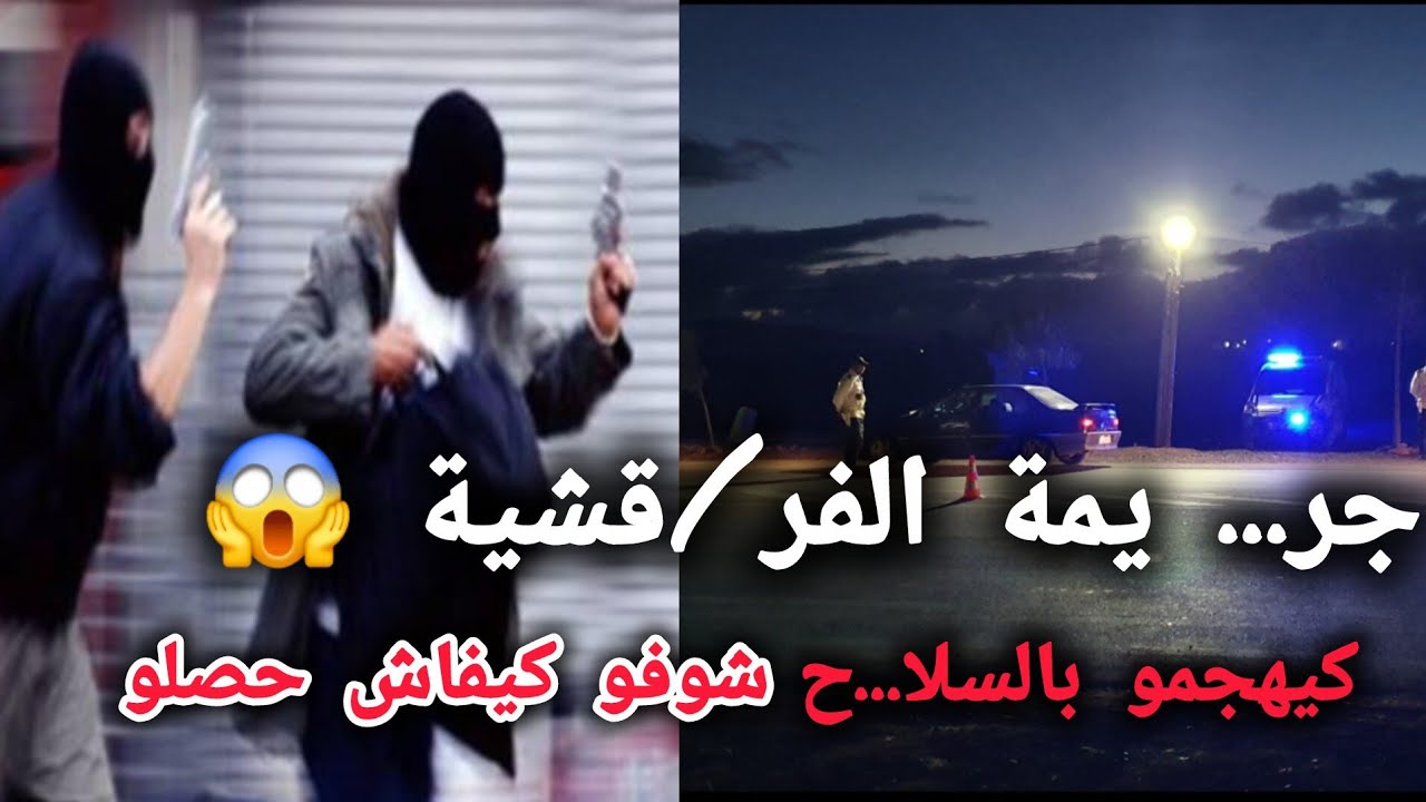 الفر/قشية ... قصة مثييييرة 🔥