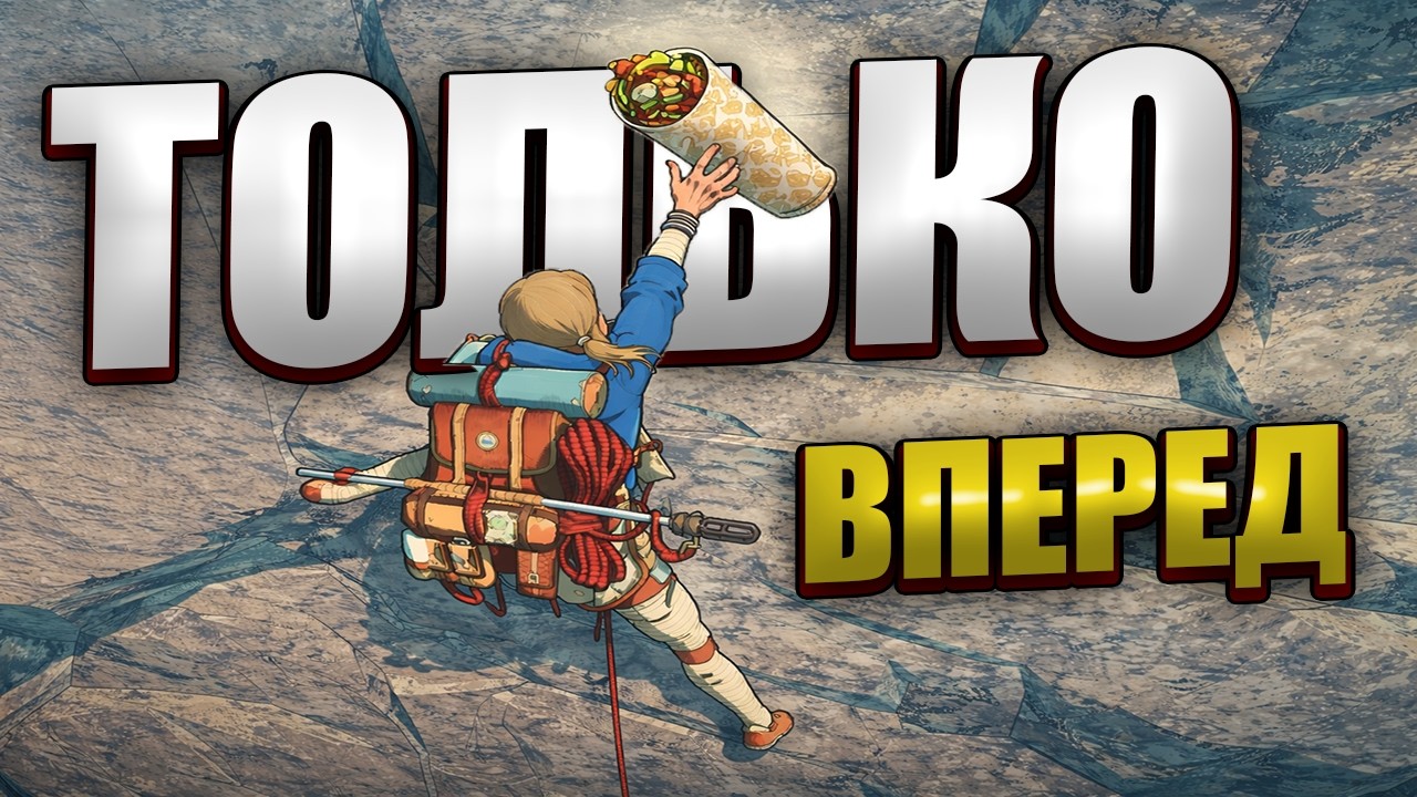 ВЫЖИТЬ ЛЮБОЙ ЦЕНОЙ | Cairn #1