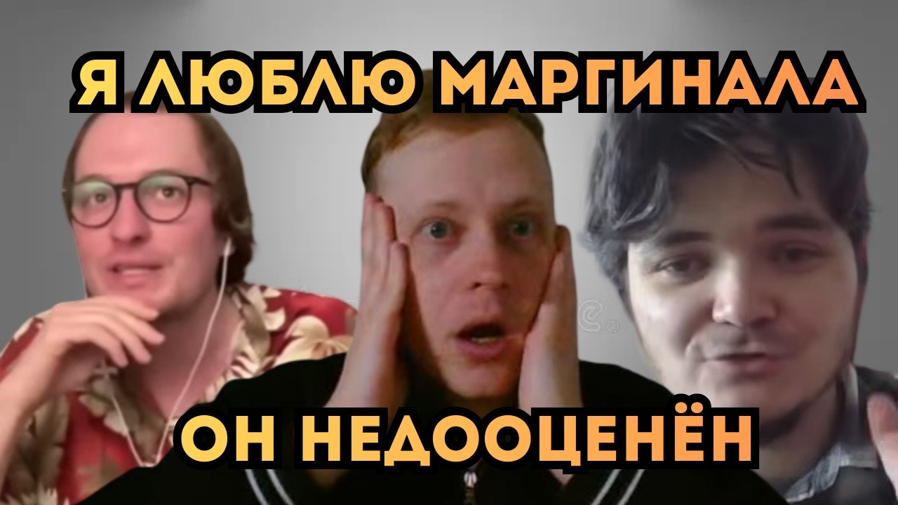 Скабрезлость | Мягко про Маргинала, Свободу Речи в Интернете и Израиле | Островский