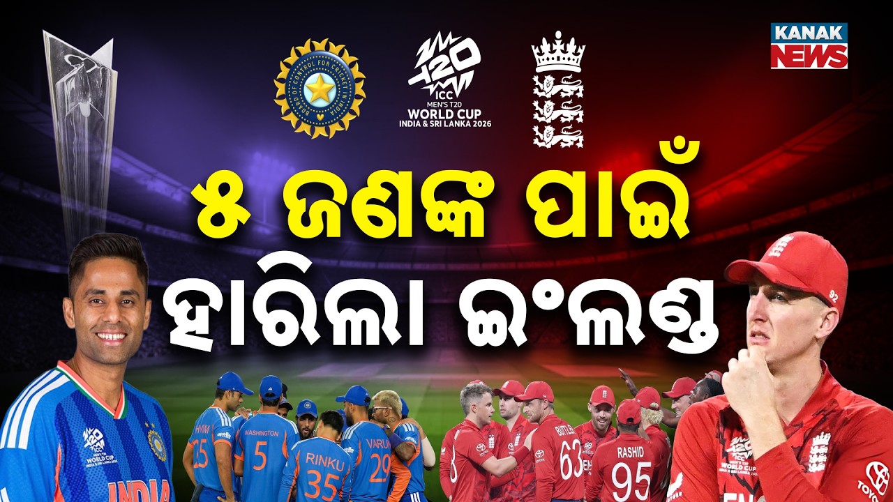 Special Report: 5 Players Responsible for England’s Defeat | Ind Beat Eng by 7 Runs | T20 WC 2026 SF