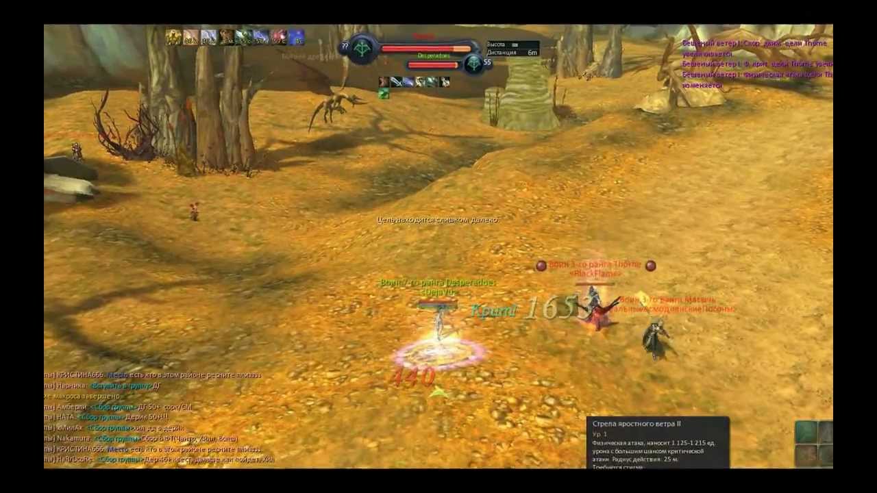 Aion 2.7 Ranger PvP - High and Low (by Desperadoes.)
