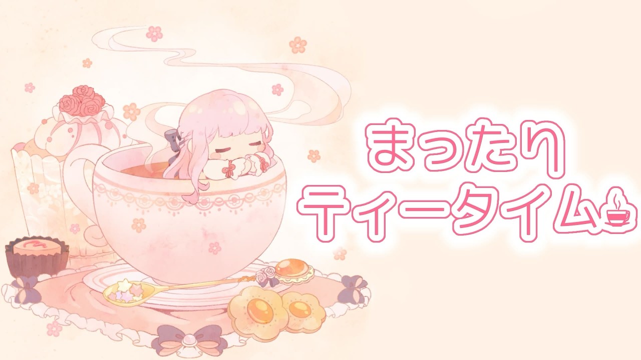 ˚･.⸜ まったりティータイム☕︎⸝ .･˚ ついに花粉の猛威に触れた週でした🌳┊毎週(土) 23:00〜定期雑談┊#リティのお茶会 #shorts #縦型配信