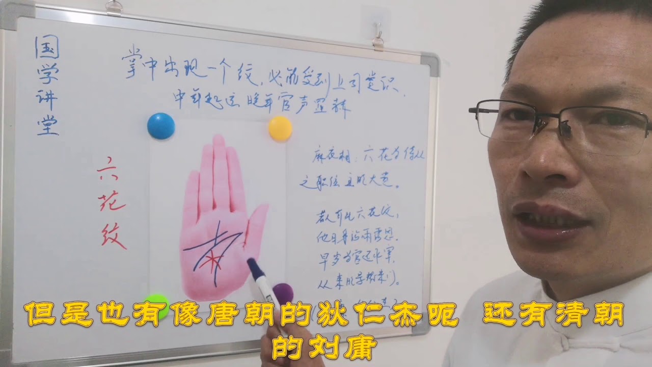 掌中出现一个纹，必能得到上司赏识，中年起运晚年官声显赫
