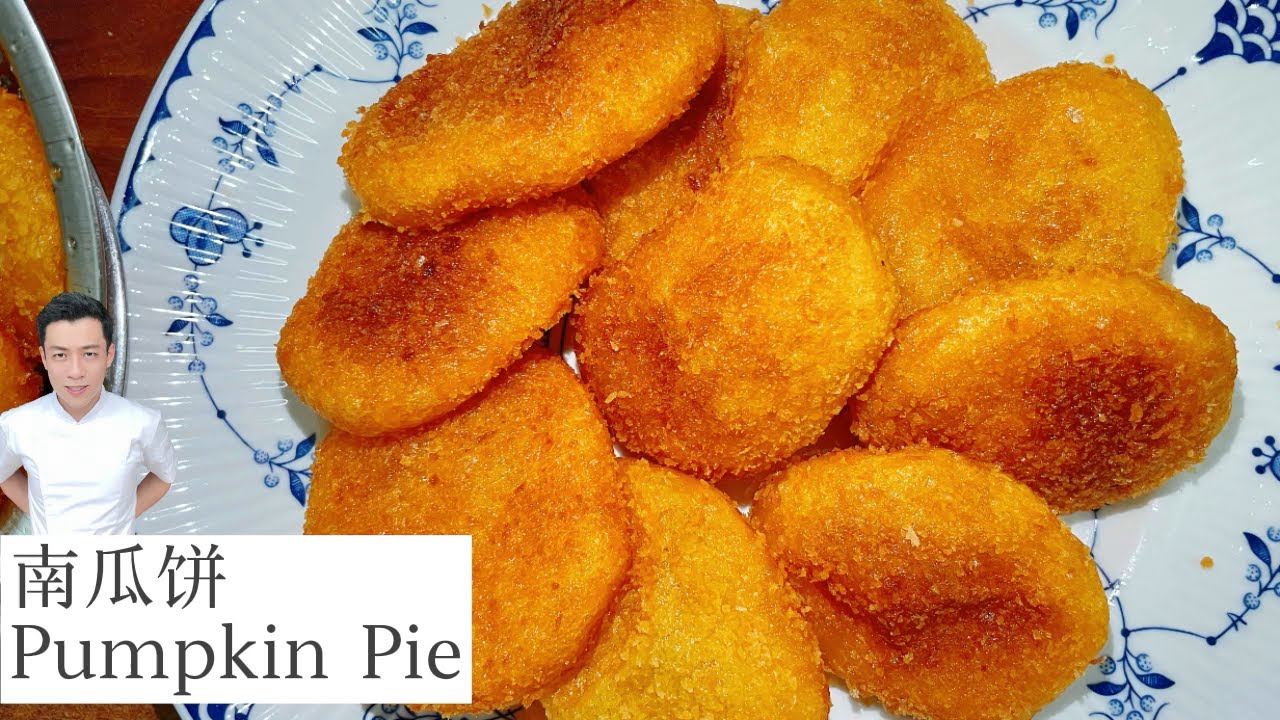 南瓜饼 Pumpkin Pie | 外酥内软加上浓浓的南瓜味 | Mr. Hong Kitchen