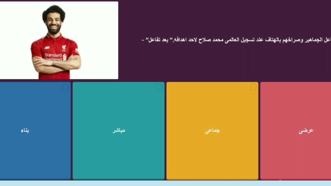 أسئلة نظام جديد على درس « التفاعل الإجتماعي و العلاقات الإجتماعية » علم إجتماع ثالثة ثانوى  2022
