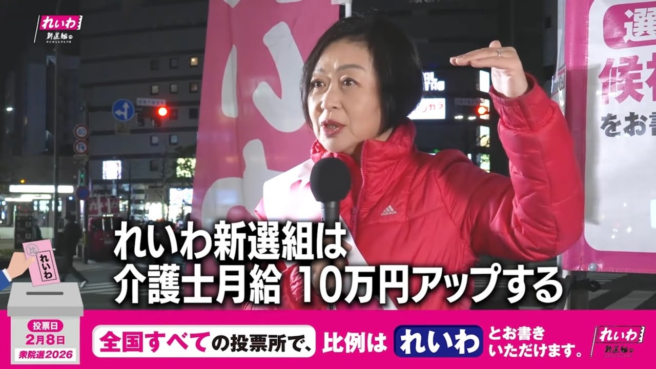 れいわ新選組は、人々への積極財政。【 #くしぶち万里 】 #れいわ新選組 #比例はれいわ #衆院選2026 #衆院選 #選挙 （2026年1月30日 JR京都駅中央口 街宣より）