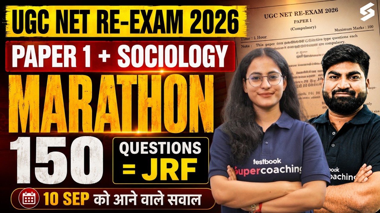 UGC NET Paper 1 | UGC NET RE Exam Paper 1 & Sociology Marathon Class | UGC NET Paper 1 & Sociology