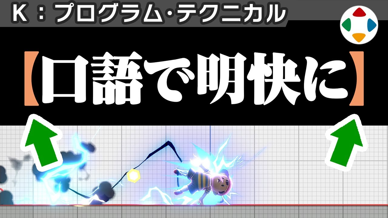 パラメーターを【】でくくる 【プログラム・テクニカル】