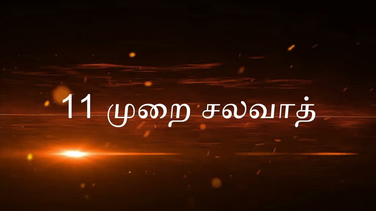 40 முறை ஓதுங்க உம்மத்திற்கே பலன் தந்தது