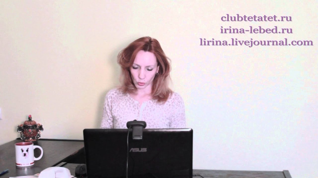 Провал по всем фронтам. Консультация - Ирина Лебедь