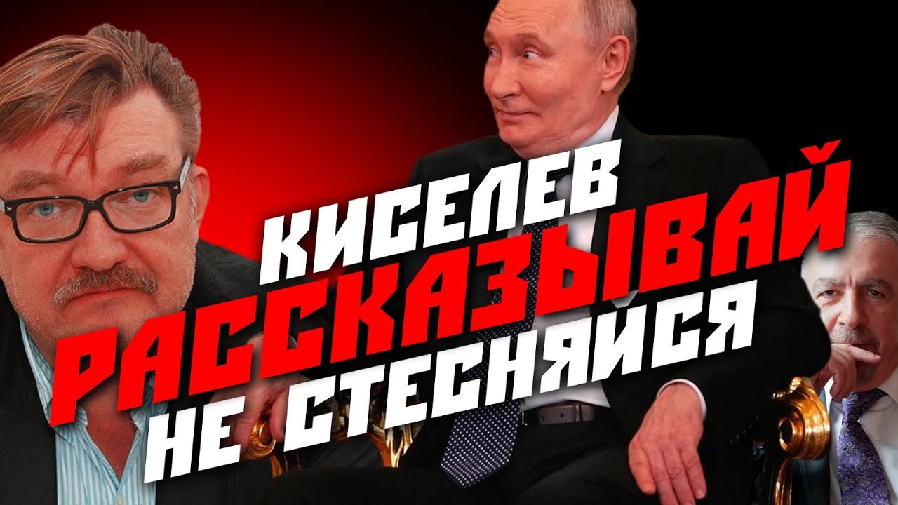 Куратор ФСБ и его подчиненный Киселев