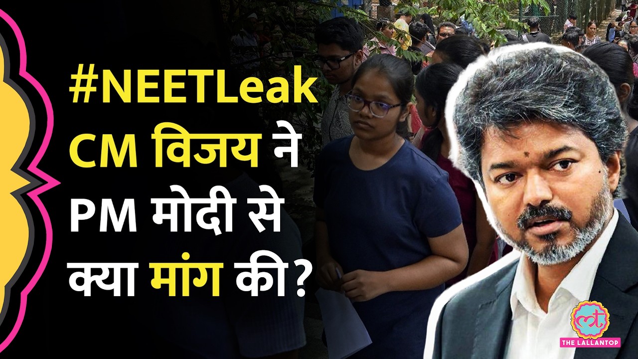 NEET-UG 2026 Paper Leak पर CM Vijay ने PM Modi, Dharmendra Pradhan से Tamilnadu के लिए क्या मांग की?
