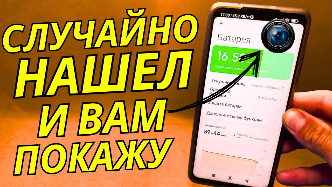 Не Забудь ПРОАКТИВИРОВАТЬ Эти настройки на Android and Iphone!