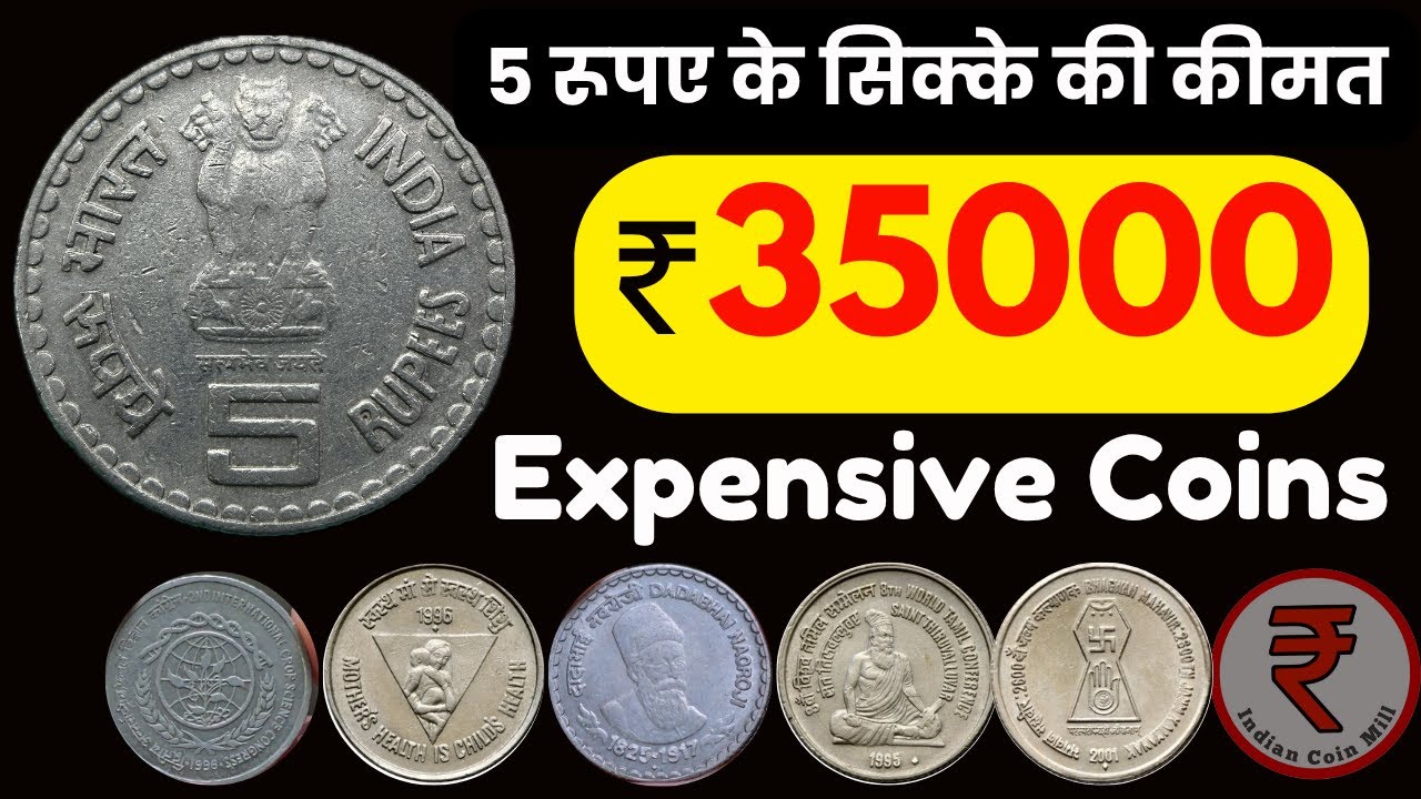 Most Expensive 5 Rupees Coin worth ₹35000 | 5 Rs Commemorative coins Price List