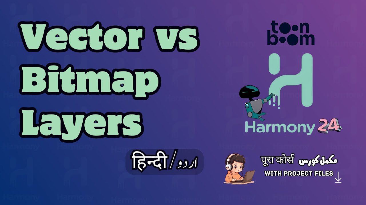 Vector vs Bitmap Layers | Toon Boom Harmony Course in Urdu (اردو) / Hindi (हिंदी)