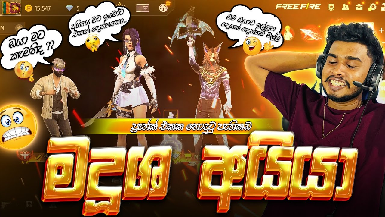 මදූශ් අයියා 🥴 Free Fire Prank gayash yt Sinhala