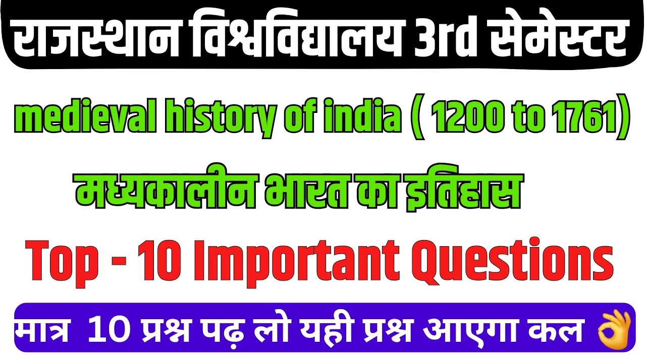 history ba 3rd semester important questions 2026 || history of india 