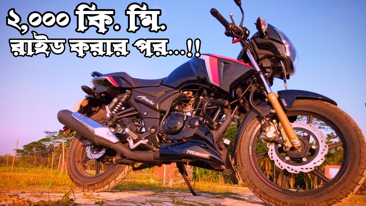 ২,০০০ কি. মি.  রাইড করার পর | RTR 2v with ABS Full Review Bangla |TVS Apache rtr 2v abs bike review