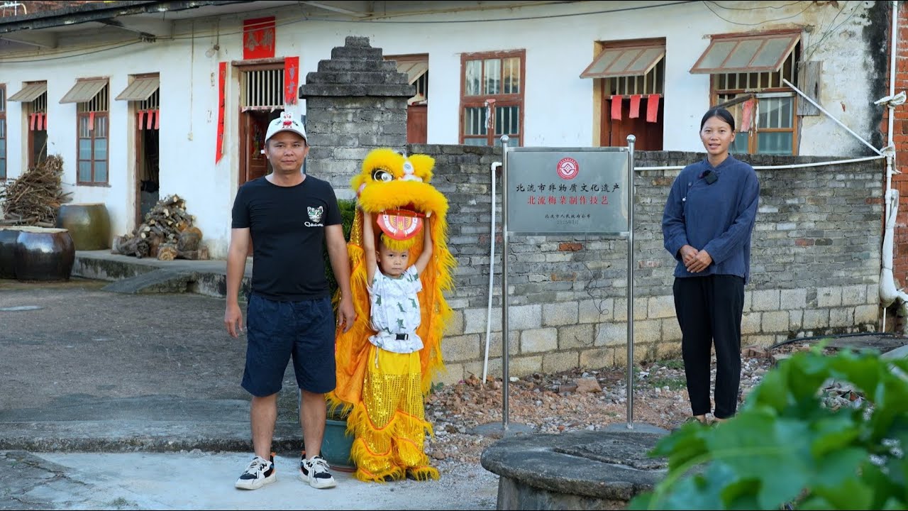北流梅菜申遗成功！我们将创新传承，让更多人了解这项非遗技艺