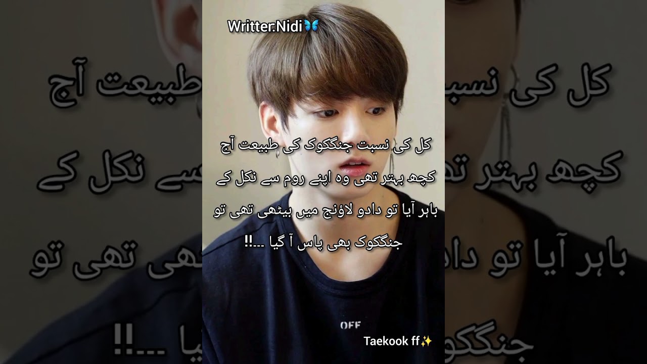 My  Hero Cousin|| Part 1|| ||  Top Tae|| #ffviral #bts #urdustories #taekook ff
