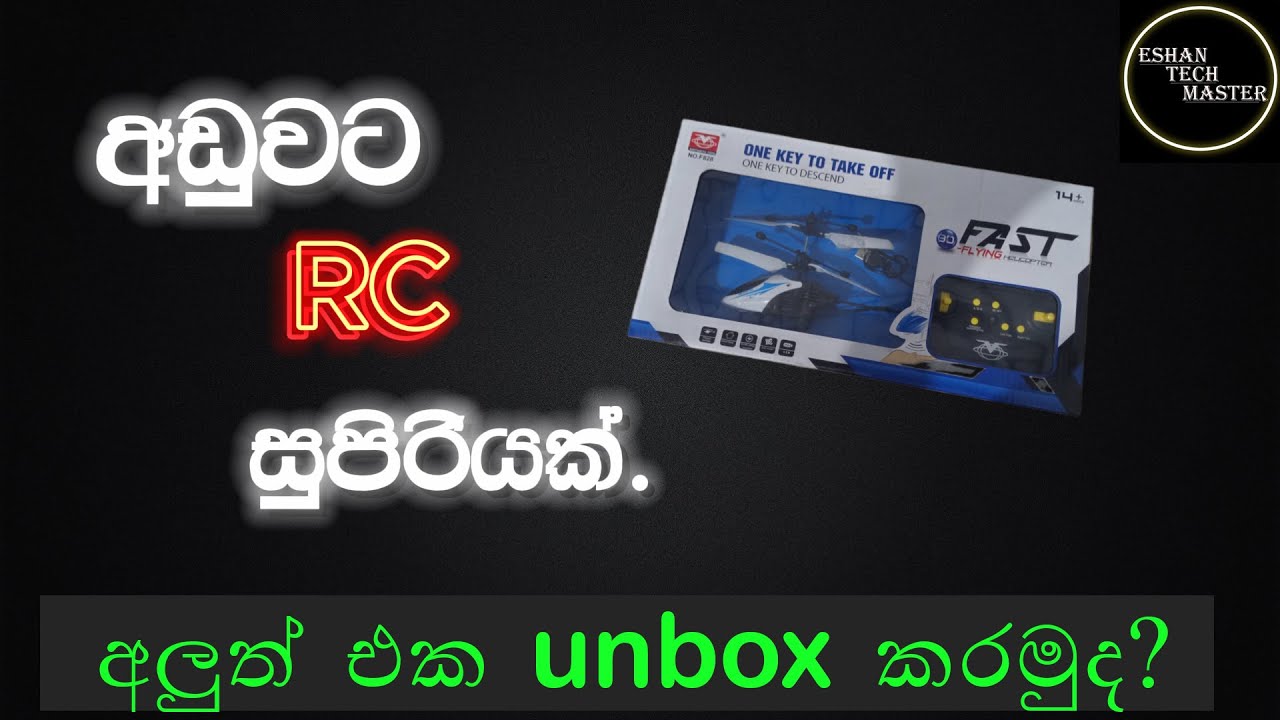 RC Remote Control Helicopter Unboxing Video...(Sinhala Review)