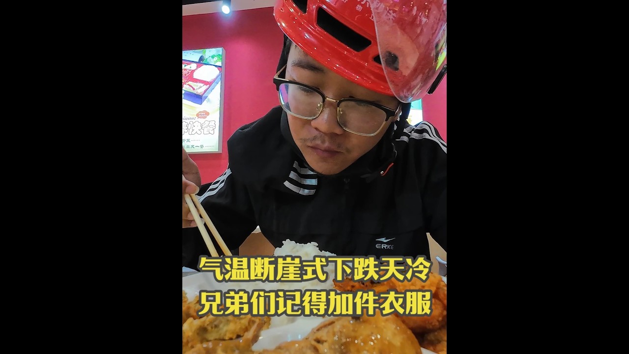 七夕加上下雨天，单价终于上来了。 #记录真实生活 #外卖小哥