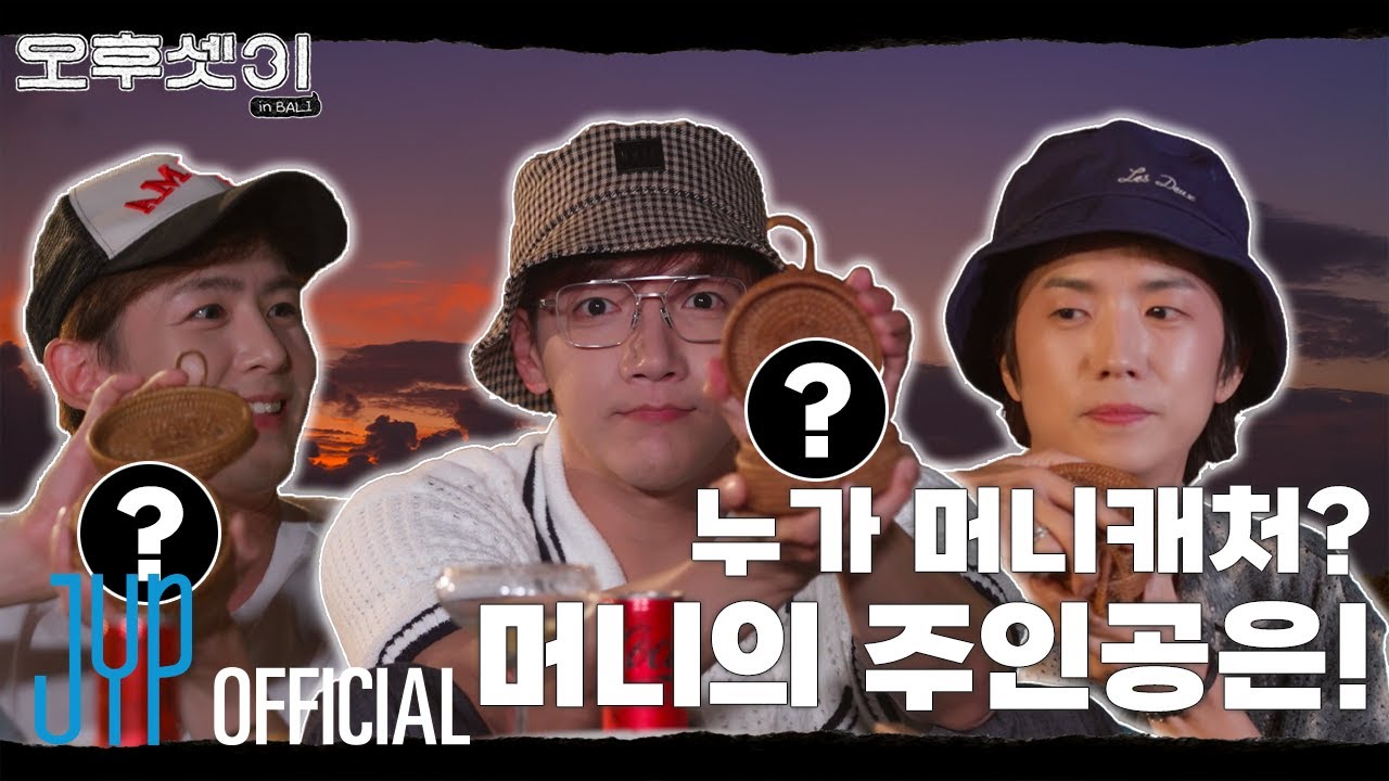 [오후셋이] Ep.06 : 최종 거짓말쟁이를 찾겠습니다! (EN/JP/TH/CN)