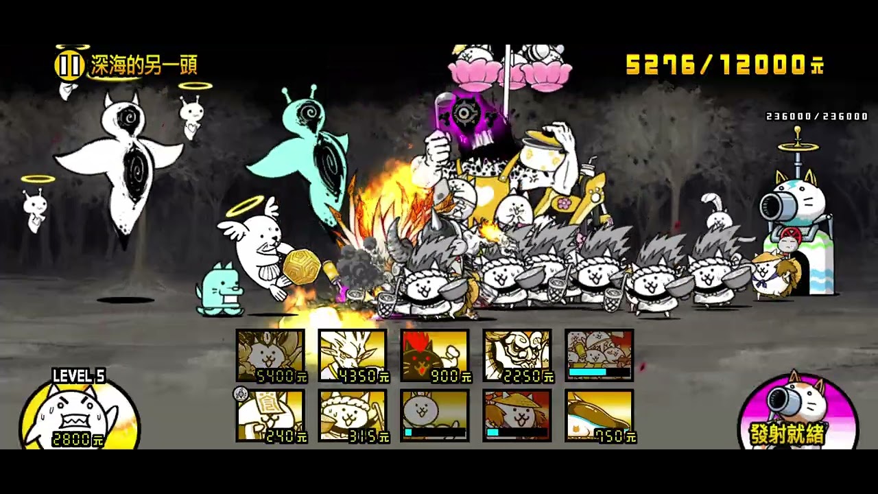 貓咪大戰爭 0傳奇 6-6 深海的另一頭