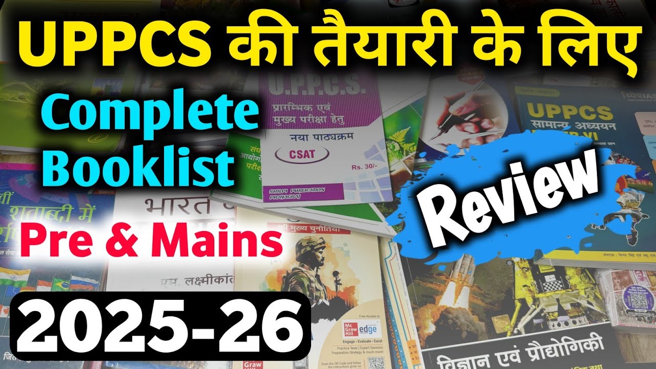 UPPCS के लिए सबसे सर्वश्रेष्ठ Books 📚| UPPSC Prelims or Mains Complete Booklist in Hindi Medium 2025