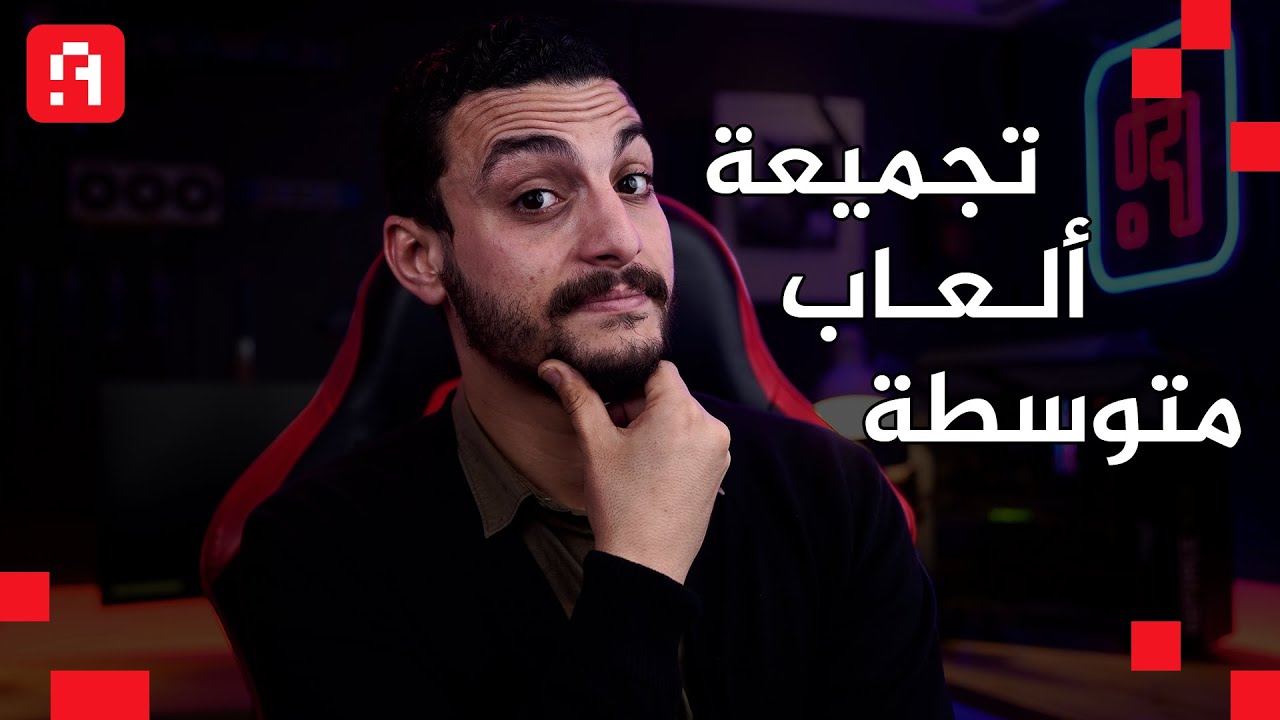 تجميعة PC متوسطة للالعاب | بسعر 21,000 جنيه مصري 🔥🔥