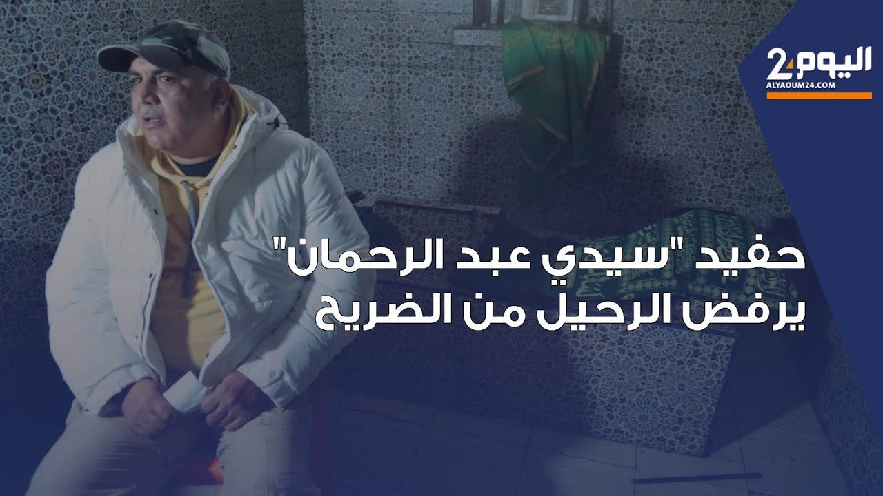 شخص يقول إنه حفيد 