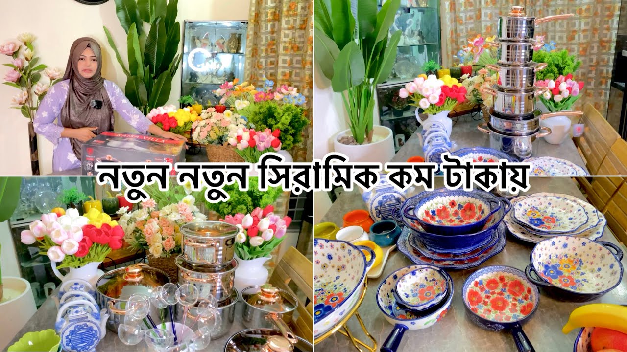 নতুন নতুন সিরামিক কম টাকায় পেয়ে যাচ্ছেন || ceramics collection || 