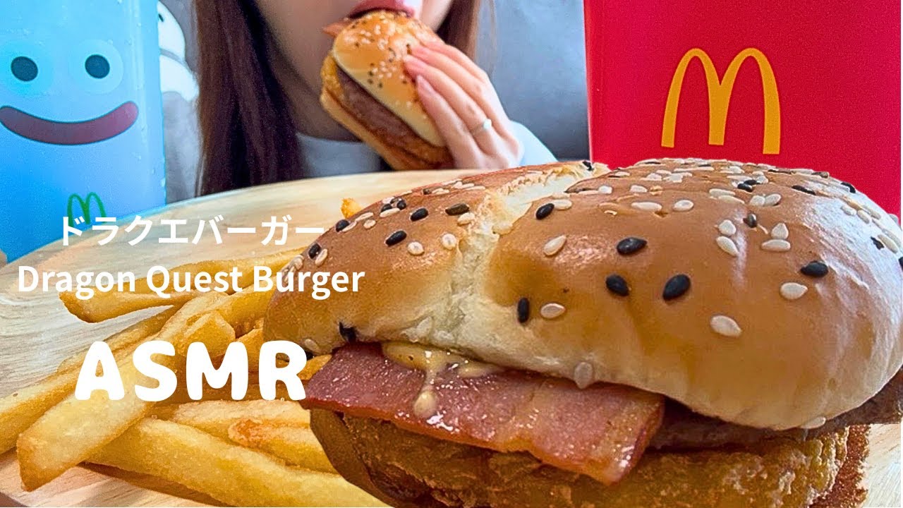 【咀嚼音】マックのドラクエバーガーを食べる｜Eating Sounds｜ASMR｜日本語字幕