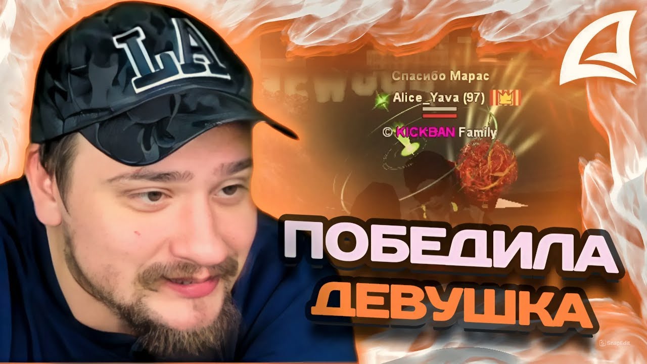 МАРАС ШАКУР НЕ ХОТЕЛ ДАВАТЬ ПОПЫТКУ ДЕВУШКЕ НА YAVA