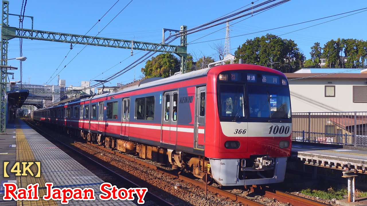 KEIKYU ALL 73 STATIONS vol.13; Mutsuura(KK51), Jimmji(KK52), Zushi-Hayama(KK53)