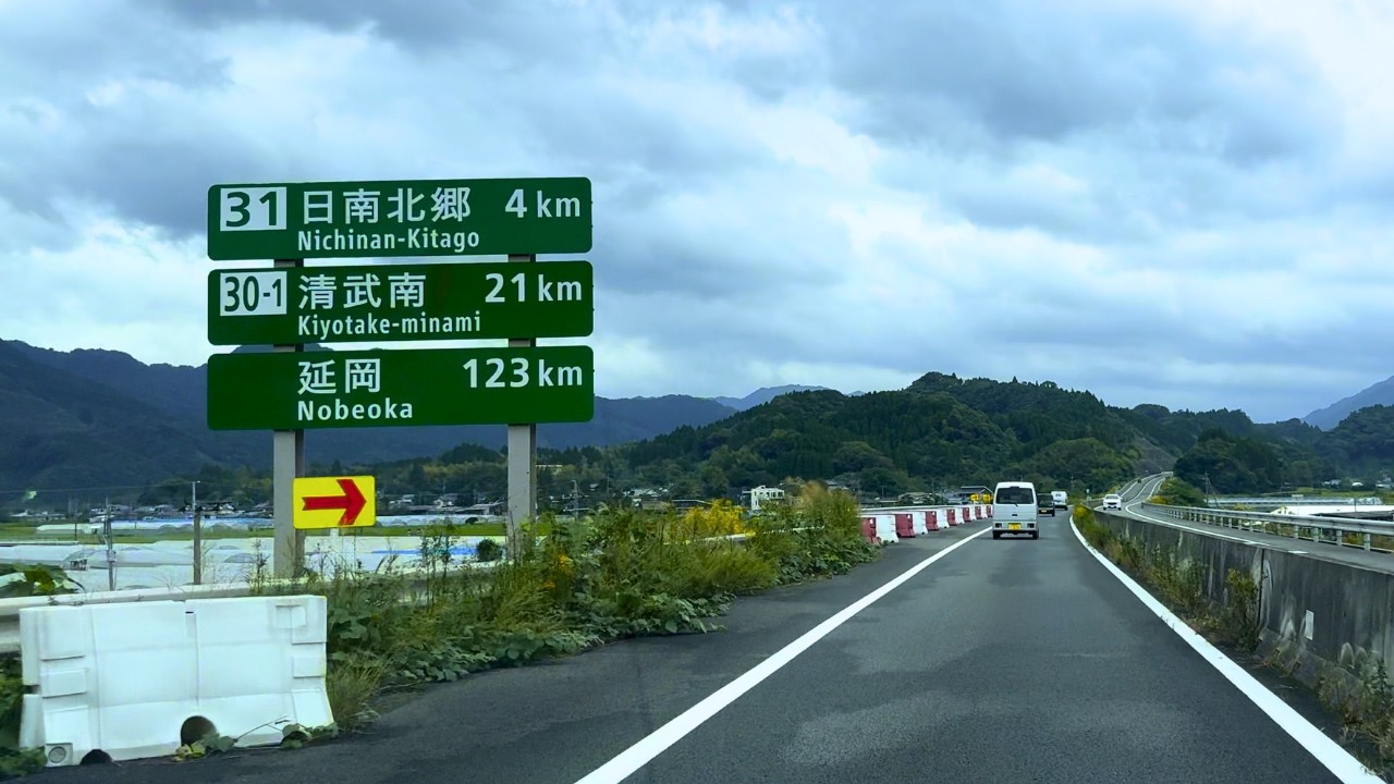 [JAPAN KYUSHU] EAST KYUSHU MOTORWAY | NOBEOKA | MIYAZAKI | NICHINAN | E10 & E78